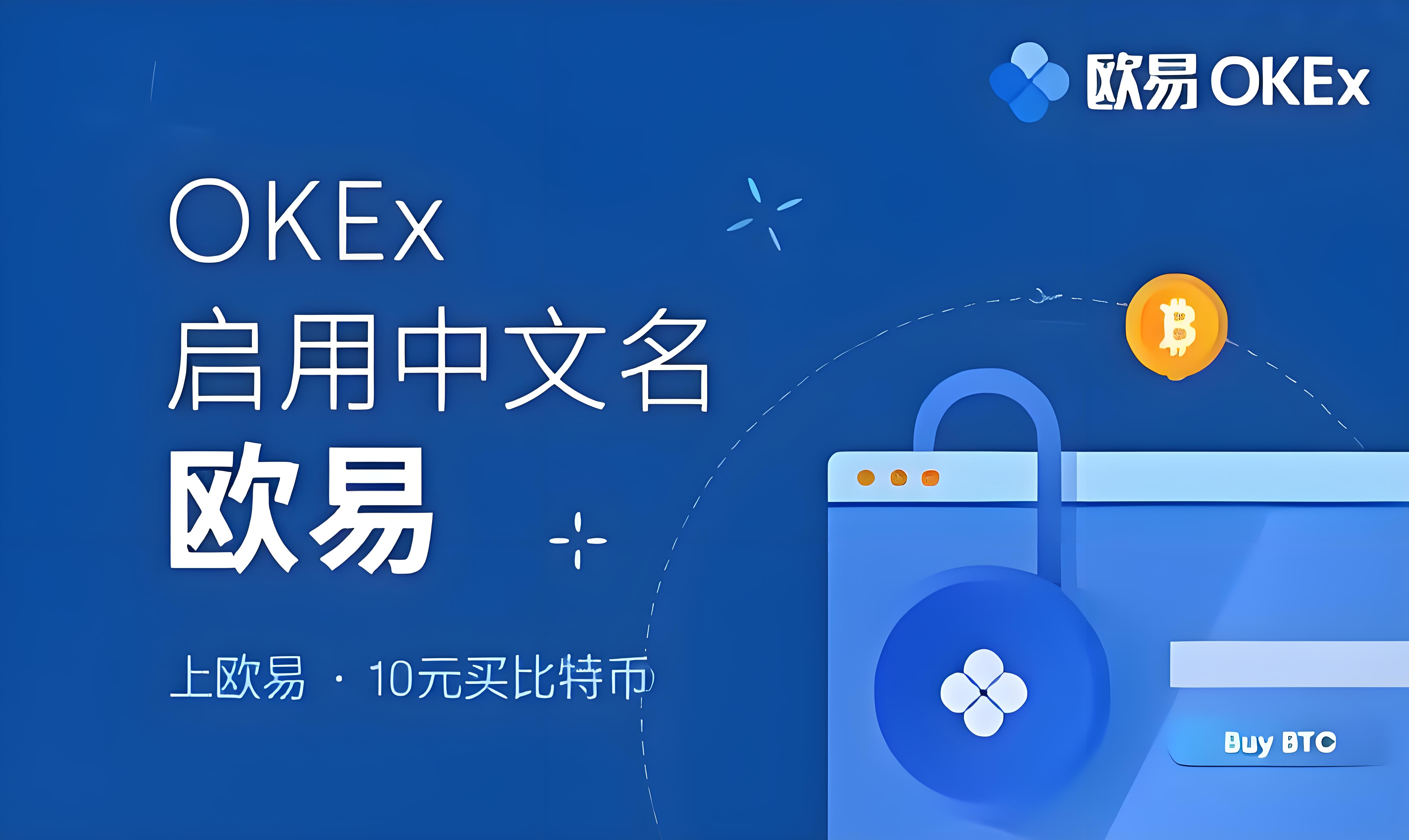 安装欧亿易交易所下载最新版